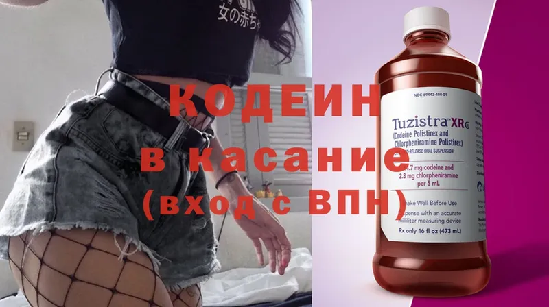 Кодеин Purple Drank  Асино 